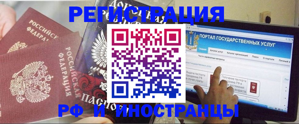 временная регистрация адрес в Вилючинске