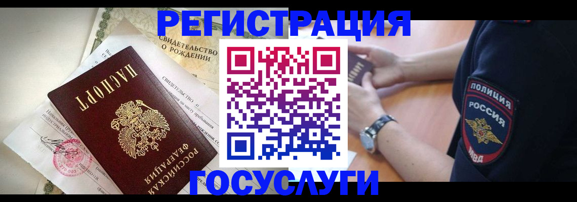 прописка для кредита в Вилючинске