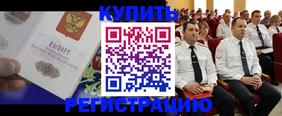 прописка для кредита в Вилючинске