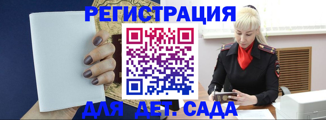 миграционный учет в Вилючинске